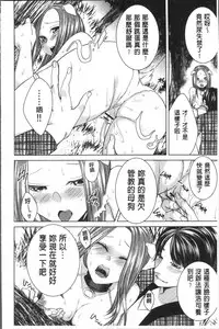 [Orikawa] Netorifure [Chinese]