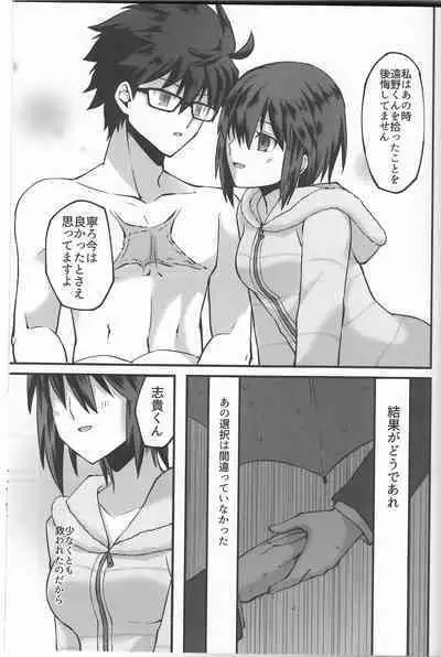 Hidamari no Inu