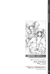 (C76) [Magic Private Eye (Mitsuki Mantarou)] Mahou Shoujo MOVIE (Mahou Shoujo Lyrical Nanoha)