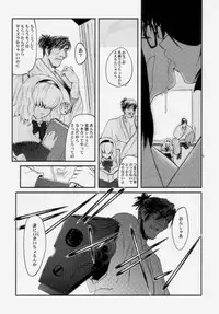 (C65) [Kokonokiya (Kokonoki Nao)] Return on Days (R.O.D Read Or Die)