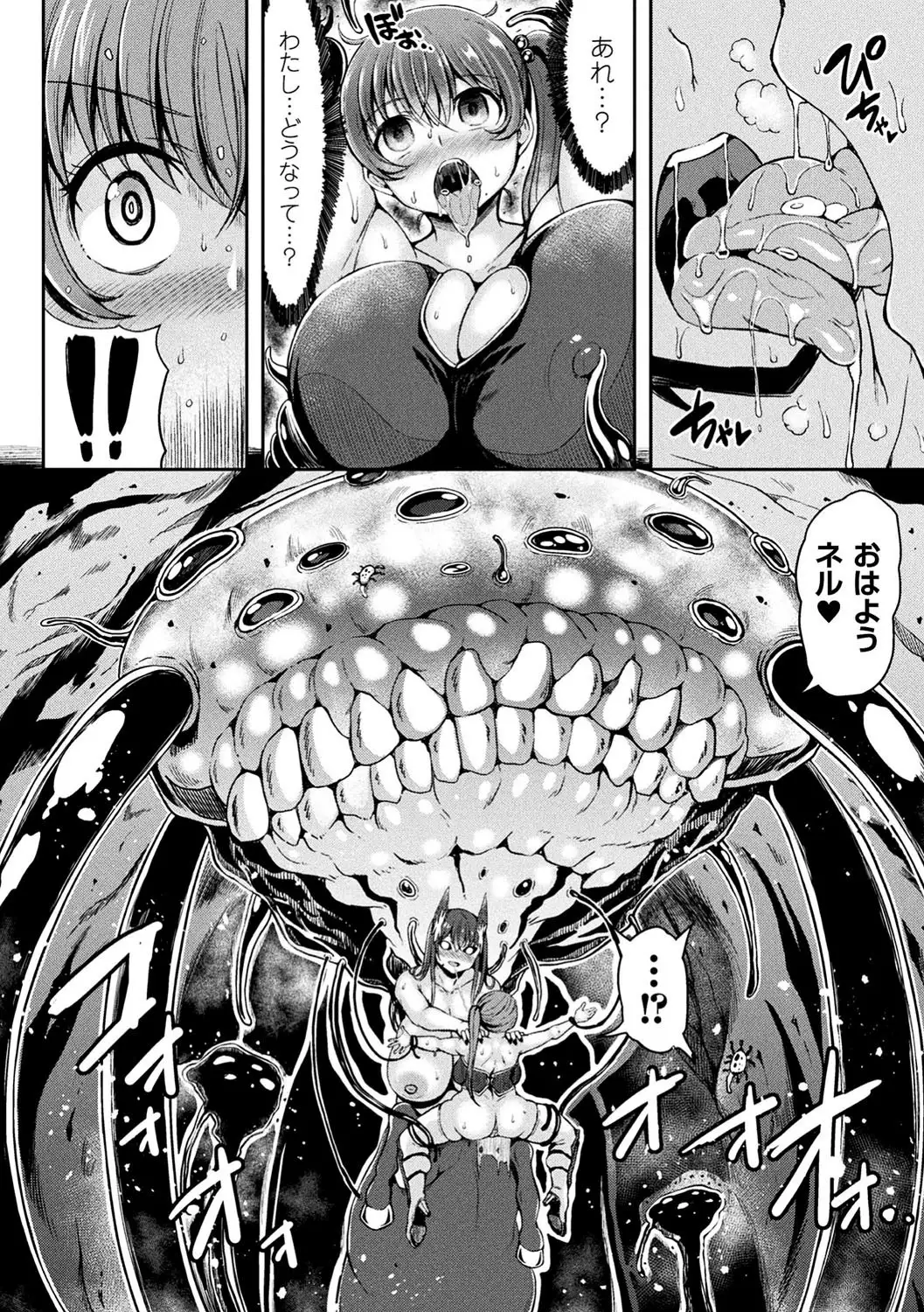 2D Comic Magazine Onna Kishi Naedokoka Keikaku Vol. 1