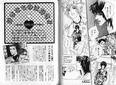 B-BOY Zips 14 夜の男特集