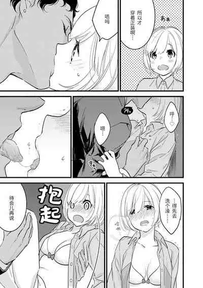 MY PRINCE | 我的王子大人 Ch.1-9