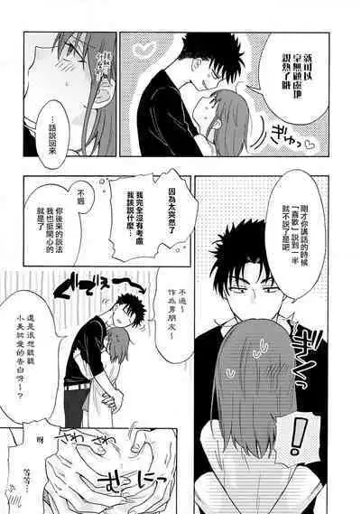 [Na mo naki] Ore ga on'na ni shite yaru yo ~ toshiue kareshi wa, ueteōkami ni naru?~ | 让我将你变成女人吧～年上男友，化身饥渴大野狼？～ 1-11 [Chinese] [莉赛特汉化组]