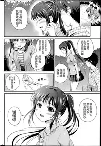 [Hanafuda Sakura] Kataomoi Bandage Ch. 1-2 [Chinese] [上古勤受荣誉呈献]
