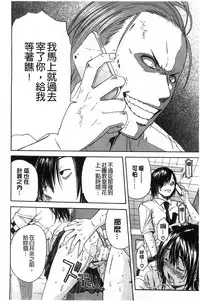 [Chiyou Yoyuchi] Midare Hajimeta Karada | 開始變得放蕩的淫肉體 [Chinese]