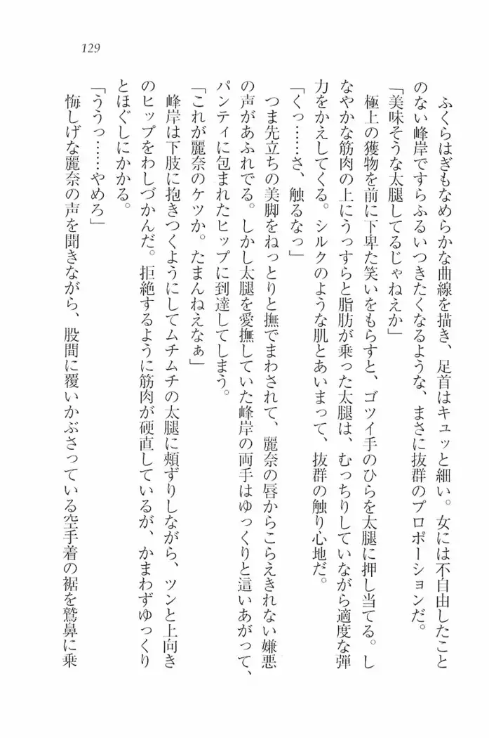 花束 ～三人のキャプテン