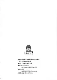 (C92) [A.S.G Group (Misonou)] Tou no Saijoukai de Hanayome o Machi Ukeru Uma wa Chotto Tegowai zo Kai (Dragon Quest V) [English] {doujins.com}
