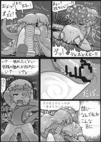 (Reitaisai 13) [Ninniku Batake (Ninniku)] Sagishi (Touhou Project)