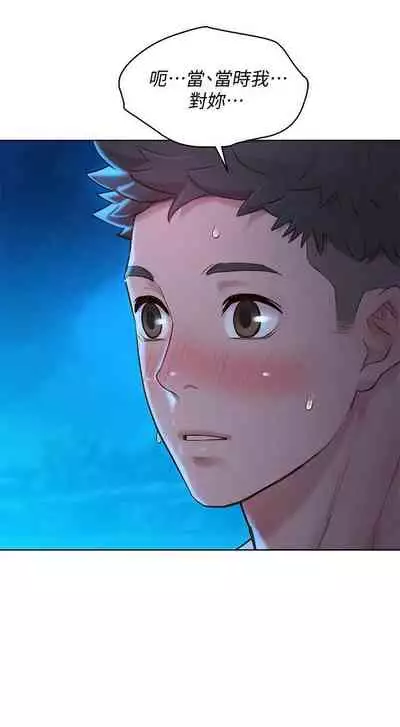 姐妹邻里 121-146