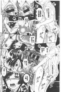 [Mori Takuya] Shitaku Nacchatta. | 我變得好想要喔。 [Chinese]