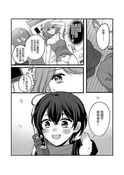 Sousaku Yuri Matome Hon 5