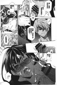 [Inari Kinzou] Ossan, Nama deshite yo | 這位大叔無套的做吧 [Chinese]