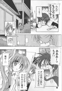 (C60) [KAMINENDO.CORPORATION (Akazawa RED)] Slow Love (Comic Party)