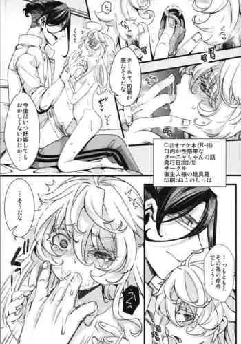 (C101) [Goshujinsama no Omochabako (hal)] C101 Omake-bon (R-18) Kounai ga Seikantai na Tanya-chan no Hanashi (Youjo Senki)