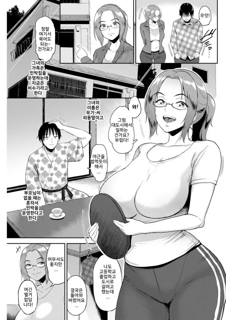 Motenashi no Yu | 대접의 욕탕