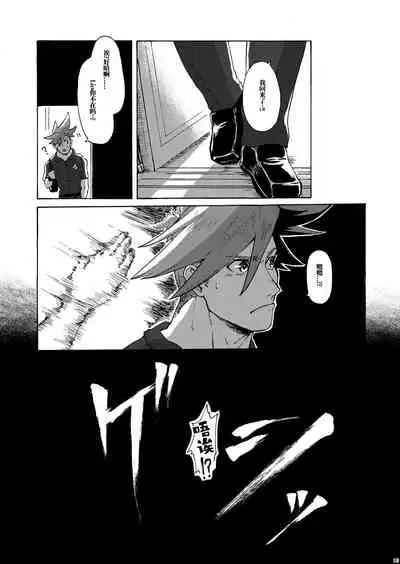 [Tatibana Honpo (Tatubi)] Ore wa Nonke da Otoko to Yareru Wake ga Nee!!! (Promare) [Chinese] [浇不灭爱情的火焰汉化组] [Digital]