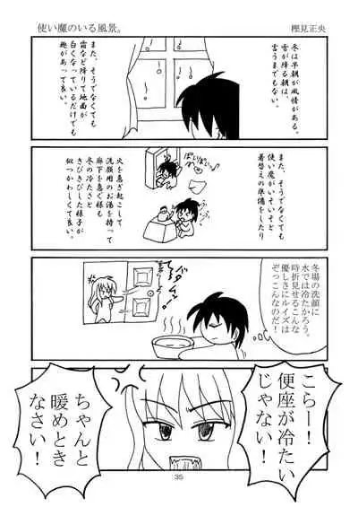 Inu to Maid to Goshujin-sama