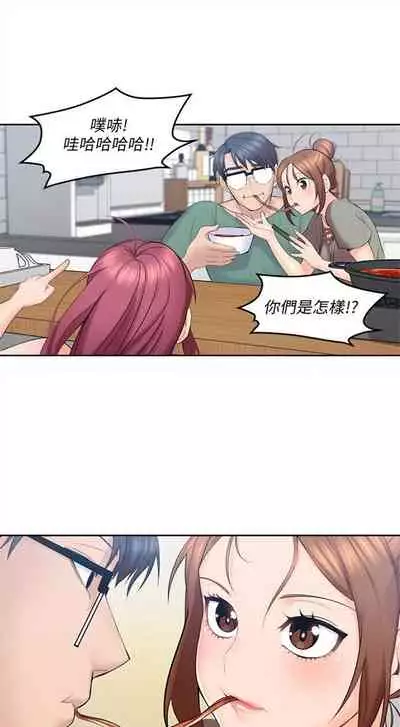 （週4）親愛的大叔 1-33 中文翻譯（更新中）