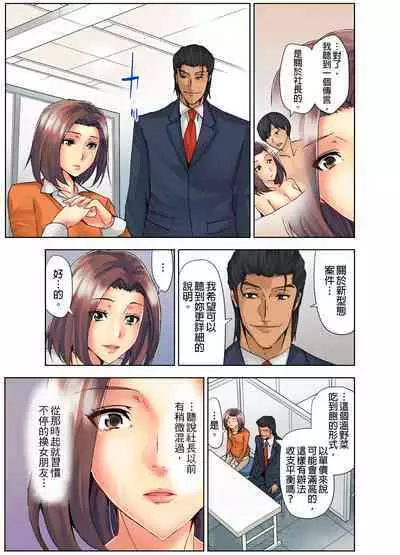 [Syo Aoi] Naze Hitozuma wo Aegaseru Otoko wa Shussei-suru no ka ~Keieisha ga Jissen-suru NTR Method~ | 為什麼能讓人妻嬌喘的男人比較容易出人頭地~經營者的NTR實踐方法~ [Chinese]