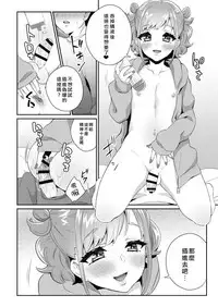 [Akaeboshi (Binto)] Tonari no Gal wa Otokonoko [Chinese] [瑞树汉化组] [Digital]