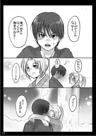 (Sankuri 37)[Kichinto Tonchik (Satoru Tadano, Maito Shigauchi)] Natsu Yasumi (Higurashi No Naku Koro Ni)