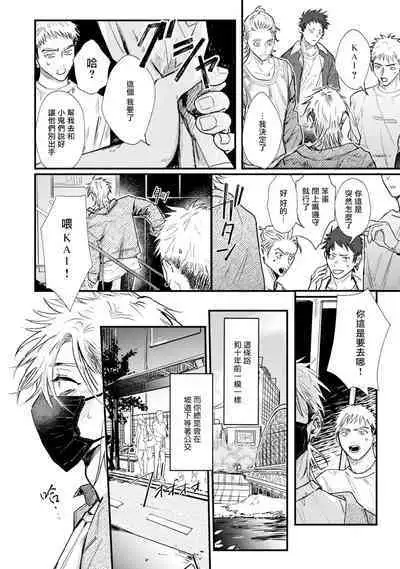 [miso] Koi Kogare Utae ~R.I.P.~ | 歌唱恋慕～R.I.P.～ Ch. 1-4 [Chinese] [冒险者公会] [Digital]