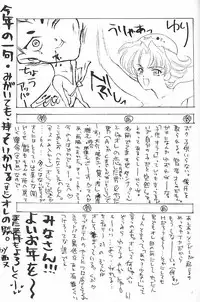 (C51) [Gokuraku Tengoku, HEART-WORK (Nishimata Aoi, Suzuhira Hiro)] Yamato Nadeshiko Shichihenge! (Sakura Taisen)