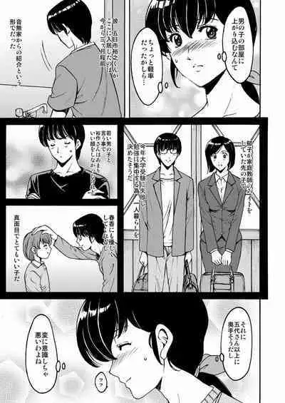 Hoshino Ryuichi