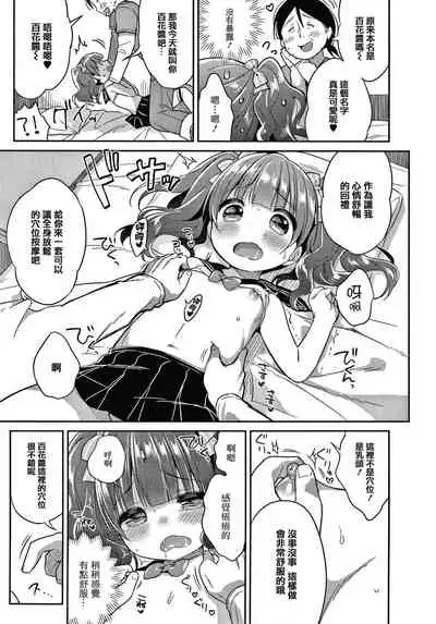 [Usashiro Mani] Punitto Complex [Chinese] [篆儀通文書坊&绅士仓库漢化]