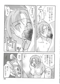 [doujinshi anthology] Chobi Hina Alpha 2 (Corrector Yui, Hand Maid May, Love Hina, Card Captor Sakura, Zoids)