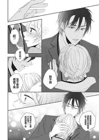 [Miduta Nashiko] Rinjinha jyoshide ijiwaru. | 邻居是坏心眼上司。 [Chinese] [莉赛特汉化组]