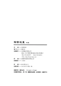 [三色坊] 聊齋夜畫 狐魅