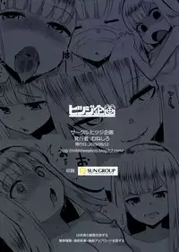 [Hitsuji Kikaku (Muneshiro)] Neoki no Shishou wa Tonikaku Eroi | 剛睡起的師傅就是H (Fate/Grand Order) [Chinese] [禁漫漢化組] [Digital]