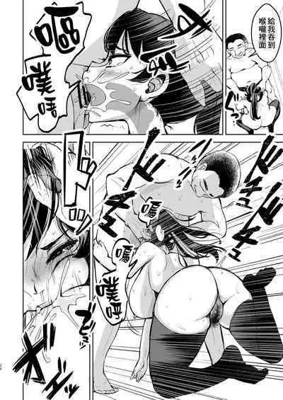 Tsuyoki JK ga Niku Onaho ni Ochiru made Kouhen | 讓強勢JK墮落成為肉飛機杯 後篇