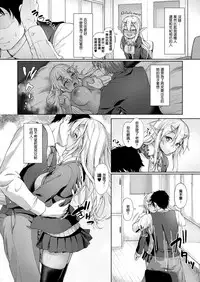 [Awayume] Anata to Nara... (COMIC Unreal 2017-12 Vol. 70) [Chinese] [無邪気漢化組] [Digital]