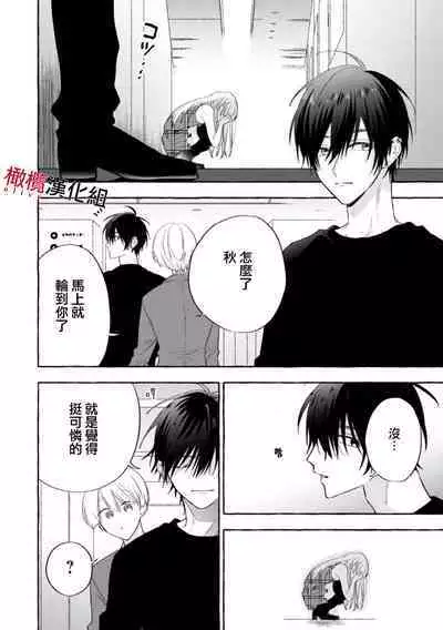 [Kotoko, Kamo] Sukui, SukuwareCh.1-13| 乞救之噬，覆食殆尽 Ch.1-13 [Chinese] [橄榄汉化组]