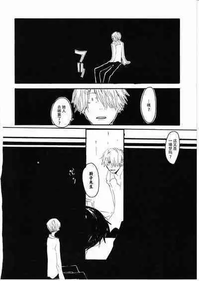 Yume Land 3 | 梦土 3