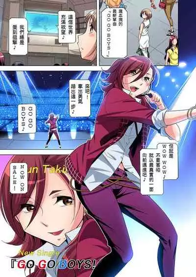 [Okuni Yoshinobu] Zetsumetsu Kigu Danshi ~ Boku no Kokan ga Nerawareru Wake | 瀕臨絕種的男子～所有人都在覬覦我的小弟弟 Ch.1-27 [Chinese]