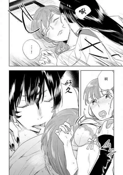 [Hachikawa Kyuu] Kami-sama to Ikenie H Keiyaku Shichaimashita | 我与神明大人签订了祭品H契约 1-3 [Chinese] [莉赛特汉化组]