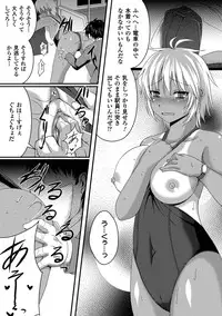 [Anthology] Bessatsu Comic Unreal - Joushiki ga Eroi Ijou na Sekai Vol.2 [Digital]