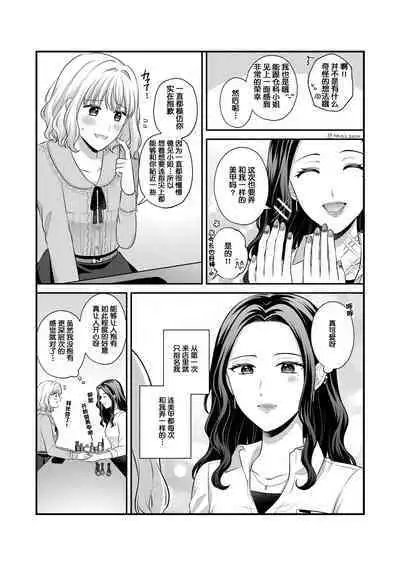Sousaku Yuri Matome Hon 5