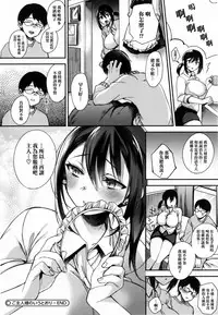 [Shindou] Ojou-sama to Maid no Midara na Seikatsu Ch. 1-3, 7-11 [Chinese] [无毒汉化组]