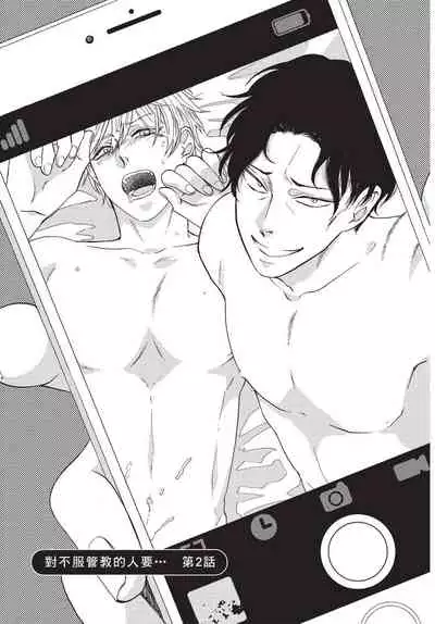 [Okina jiji ko] Shitsuke no nattenai ko ni wa | 對不服管教的人要… [Chinese]