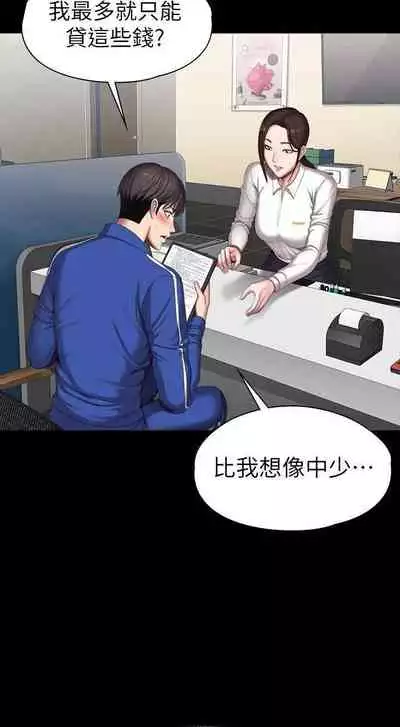 mangaroshionline.blogspot.com 健身教練 96-102 CHI