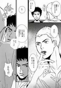 [MAGMA BB/MAHARU] 惑い星の軌道 (Space Brothers)