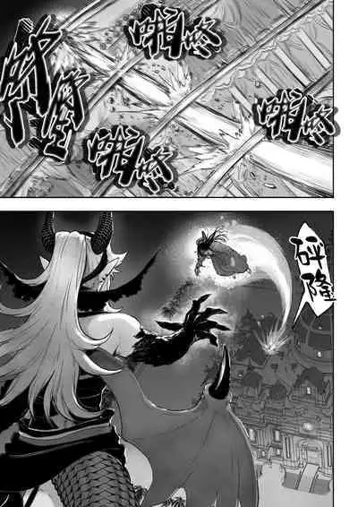 [Nekono Oyashiro (Mashu)] Ikusa Otome to Ikusa Goto! ~Onna Kakutouka Hen~ | 女武神与战事！～女格斗家篇~ [Chinese]