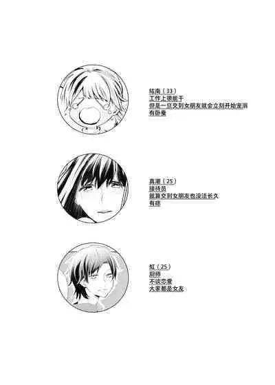 信頼は愛の証【透明声彩汉化组】