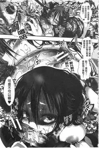 [hal] Daienjou -Ikare Ikasare Iki Ikare- | ∞艶嬢 -洩出來被搞到洩掛了被搞掛- [Chinese]