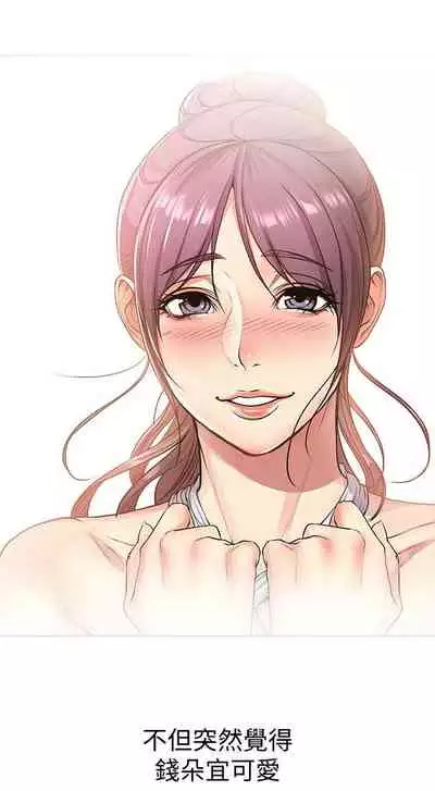 [北鼻 & 逃兵] 超市的漂亮姐姐 1-69 官方中文（連載中）